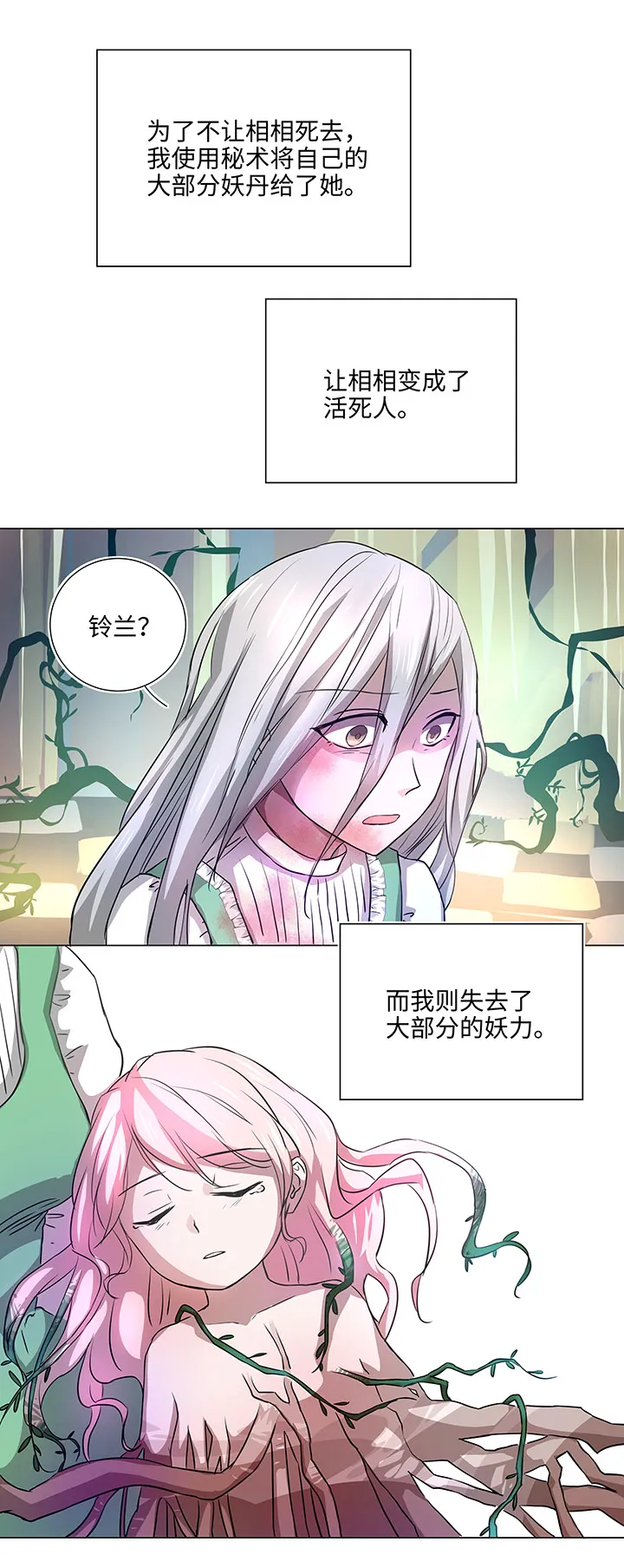 41 六十年前 第18页