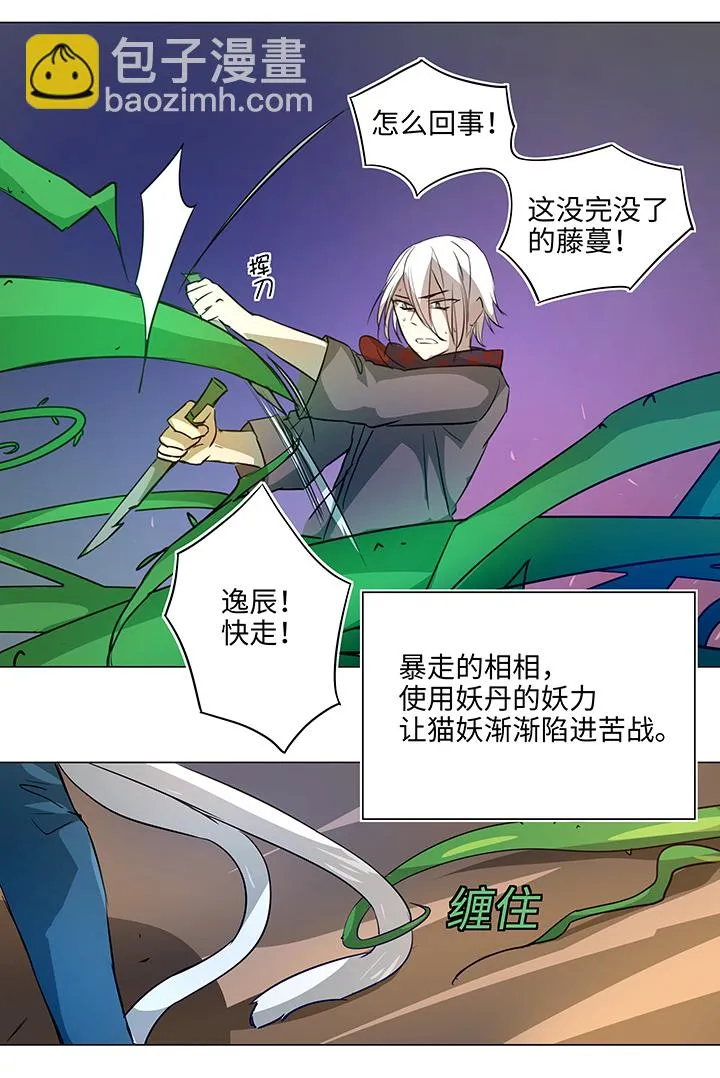 41 六十年前 第23页