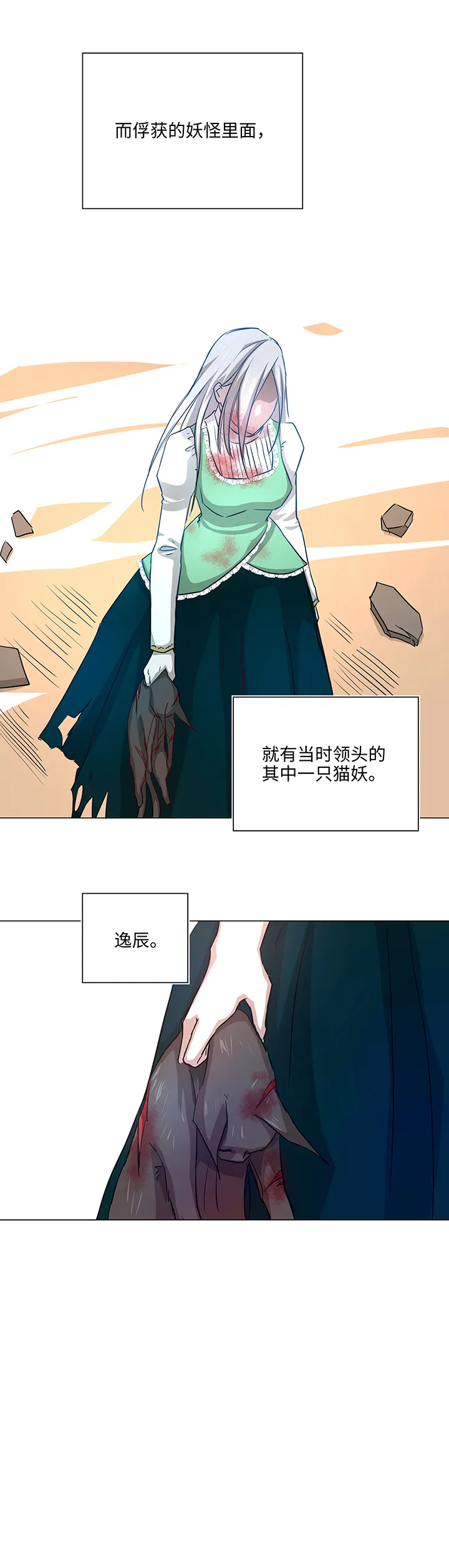 41 六十年前 第27页