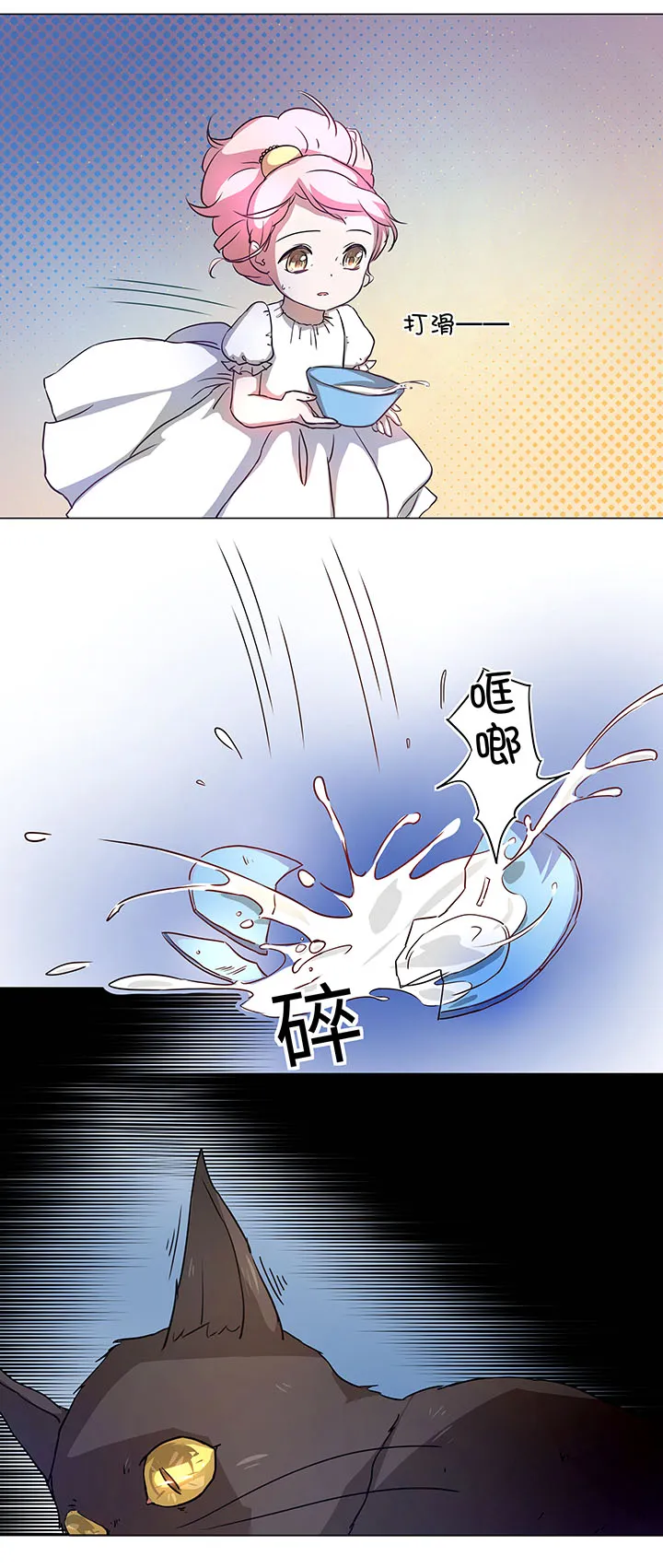 42 妖怪速递的第一个员工 第7页