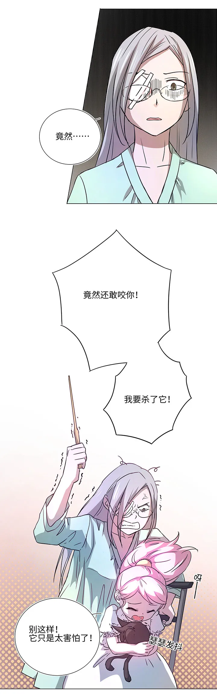 42 妖怪速递的第一个员工 第11页