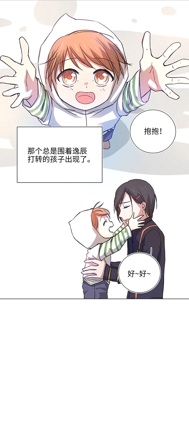 42 妖怪速递的第一个员工 第18页