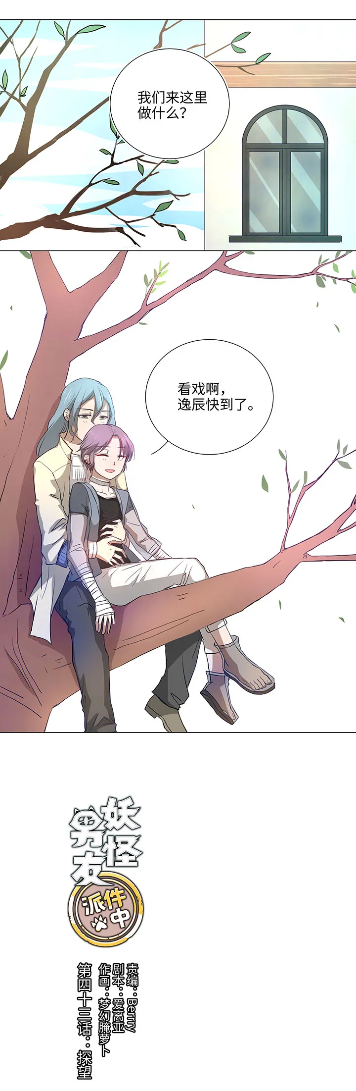 43 探望 第1页
