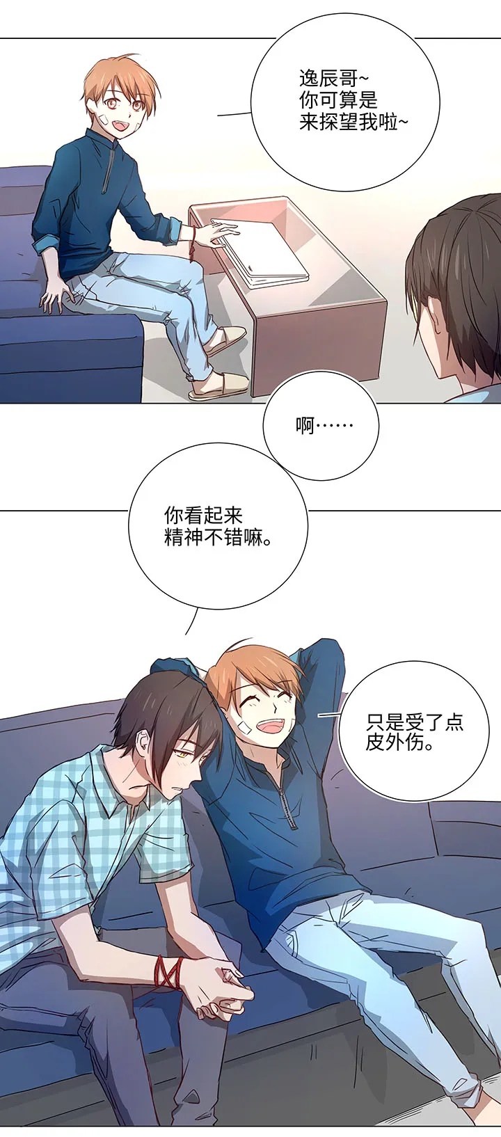 43 探望 第3页