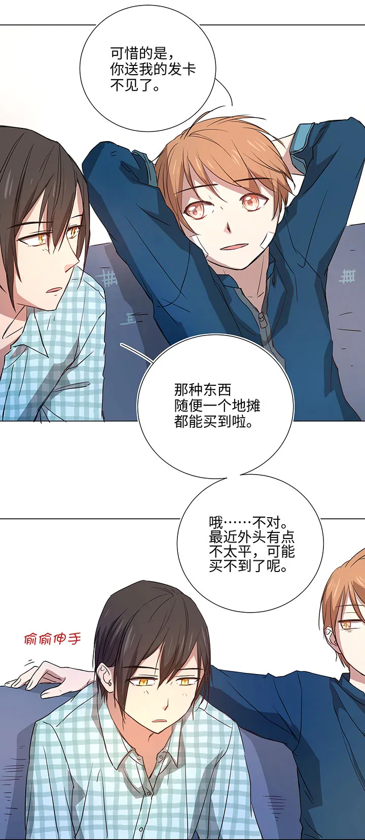 43 探望 第4页