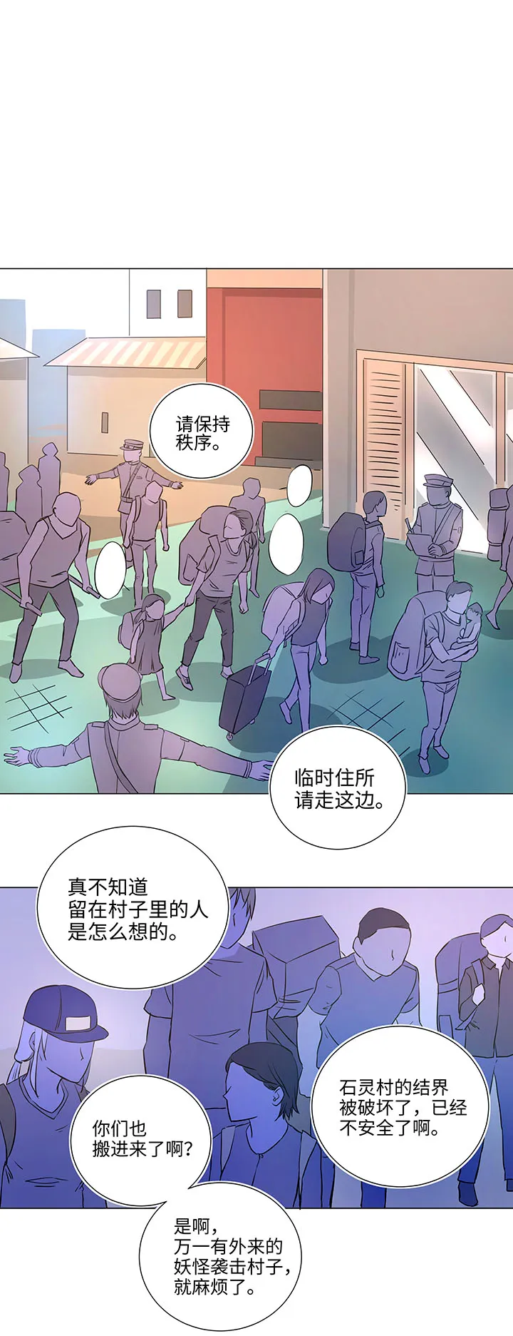 43 探望 第10页