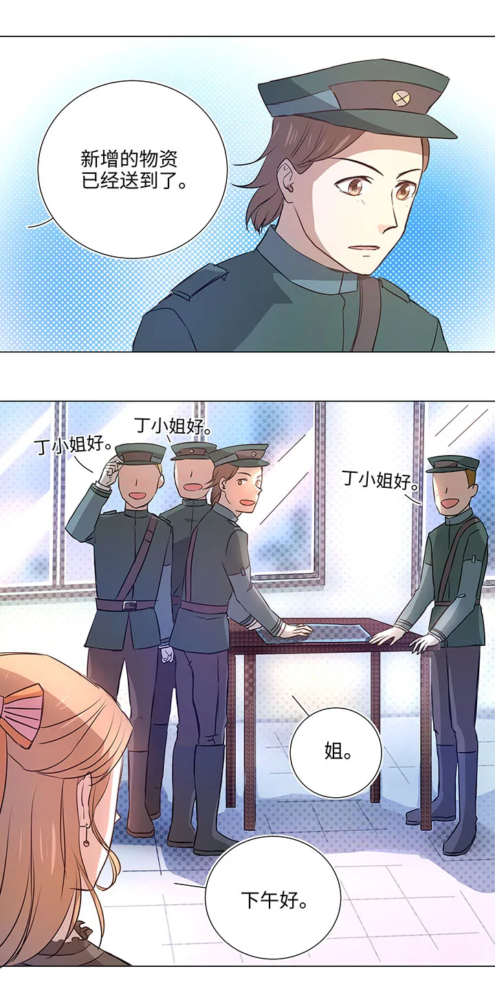 43 探望 第12页