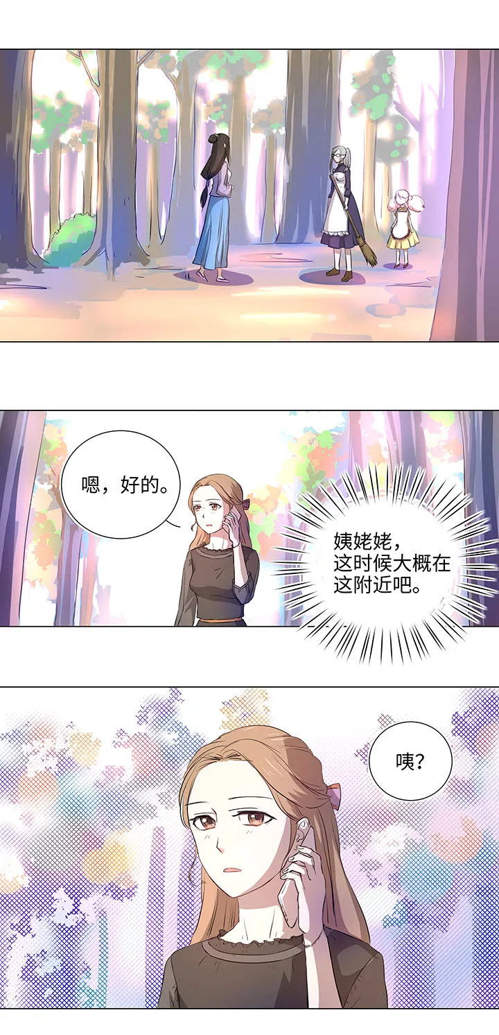 43 探望 第15页