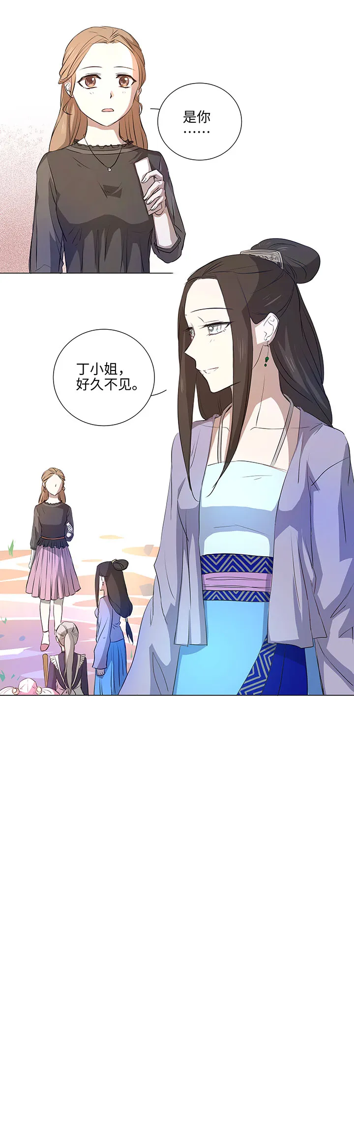 43 探望 第17页