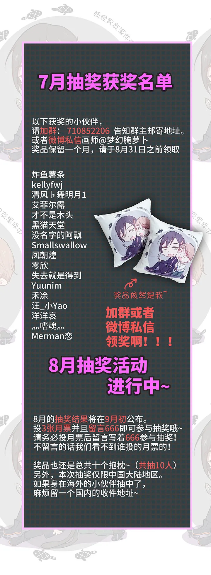 43 探望 第18页