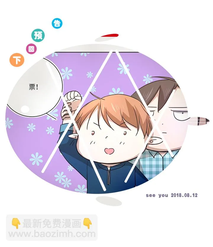 43 探望 第19页