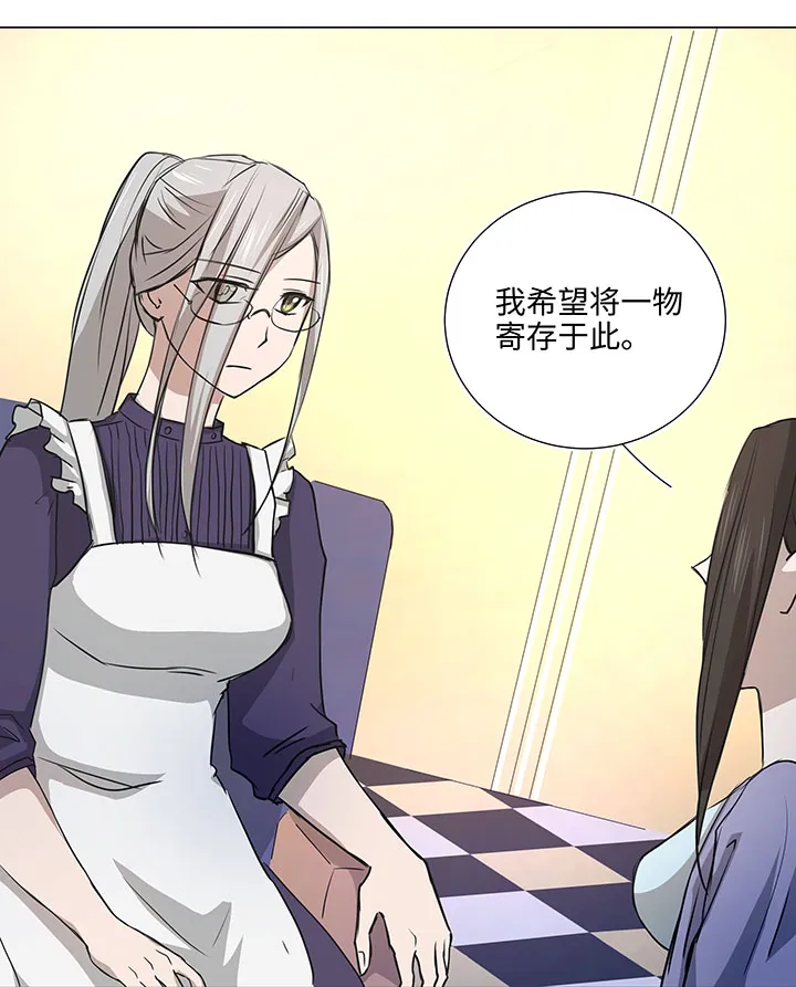 44 族长的委托 第6页