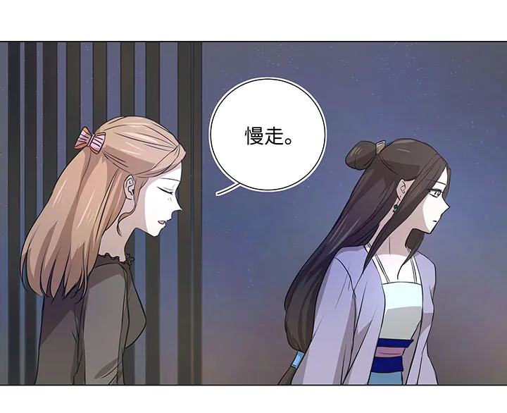 44 族长的委托 第9页