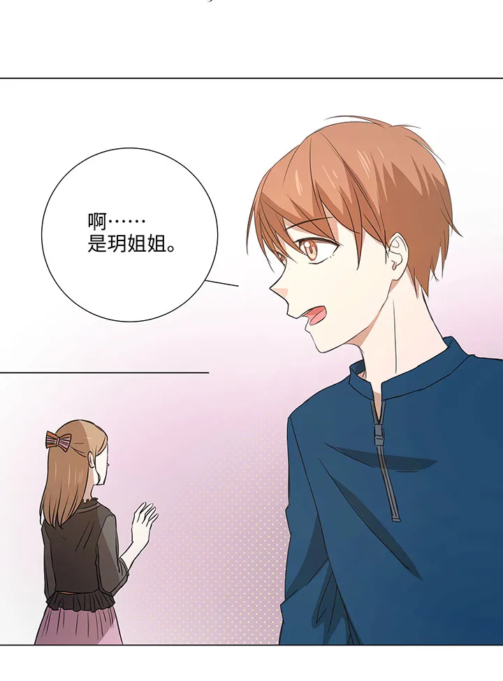 44 族长的委托 第12页