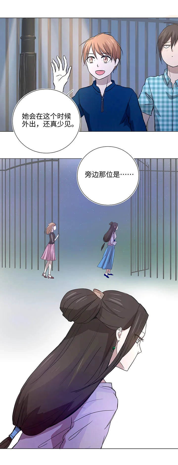 44 族长的委托 第13页