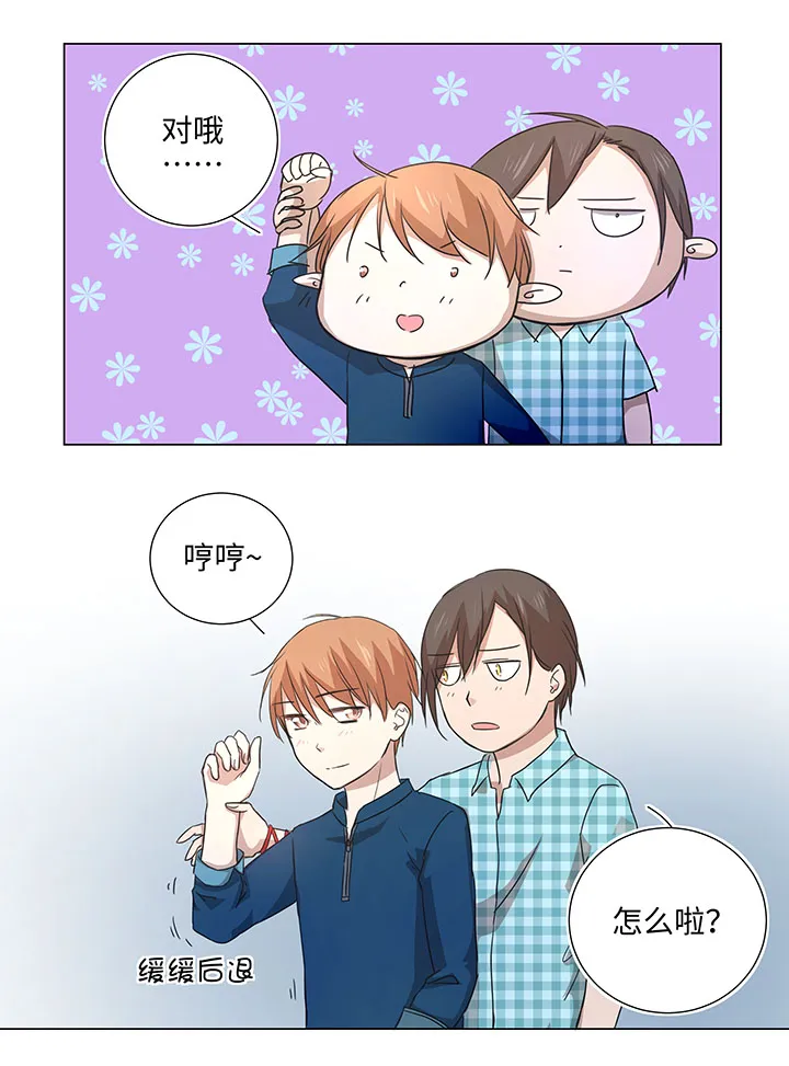 44 族长的委托 第15页