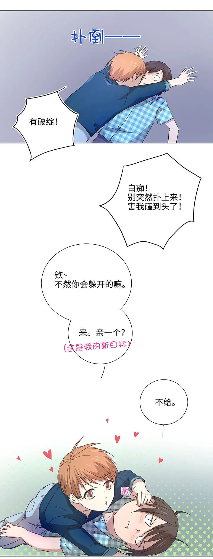44 族长的委托 第16页