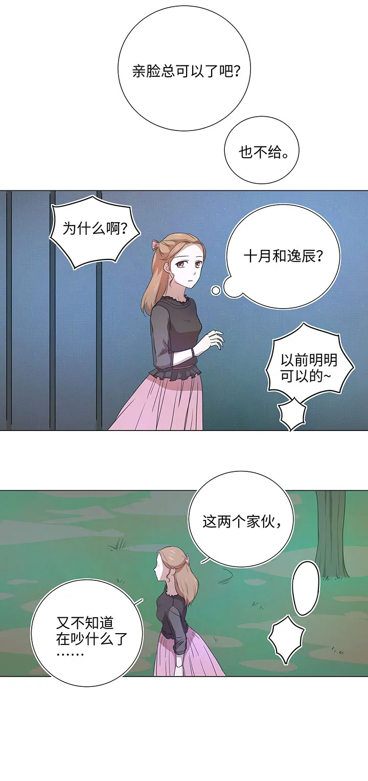 44 族长的委托 第17页