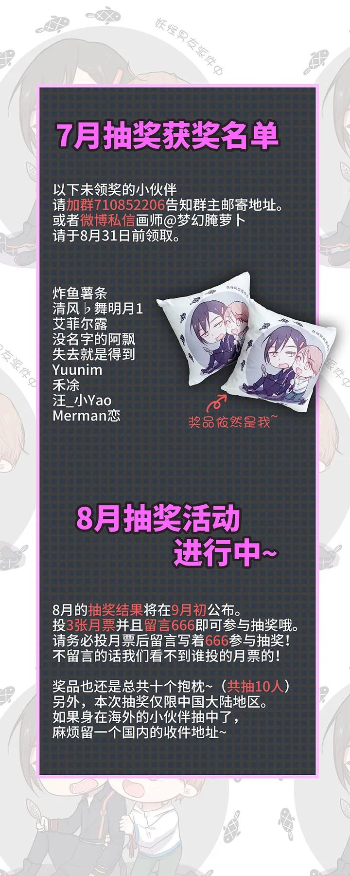 44 族长的委托 第21页