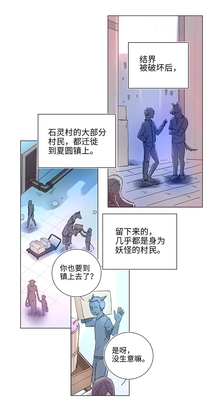 45 镇上的来客 第1页
