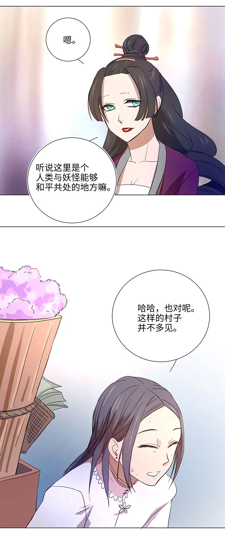 45 镇上的来客 第5页