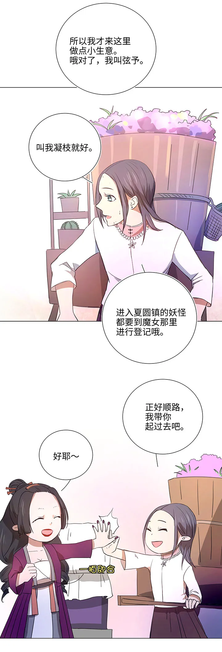 45 镇上的来客 第6页