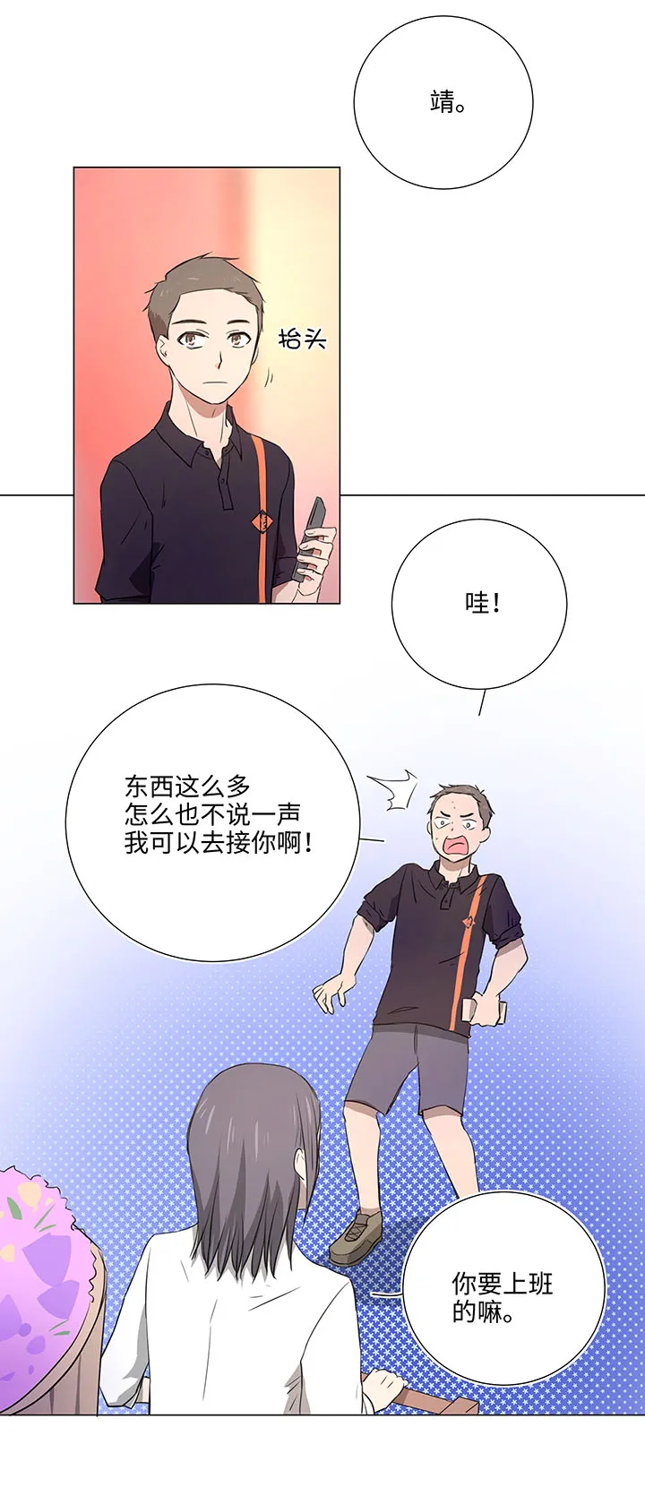 45 镇上的来客 第9页