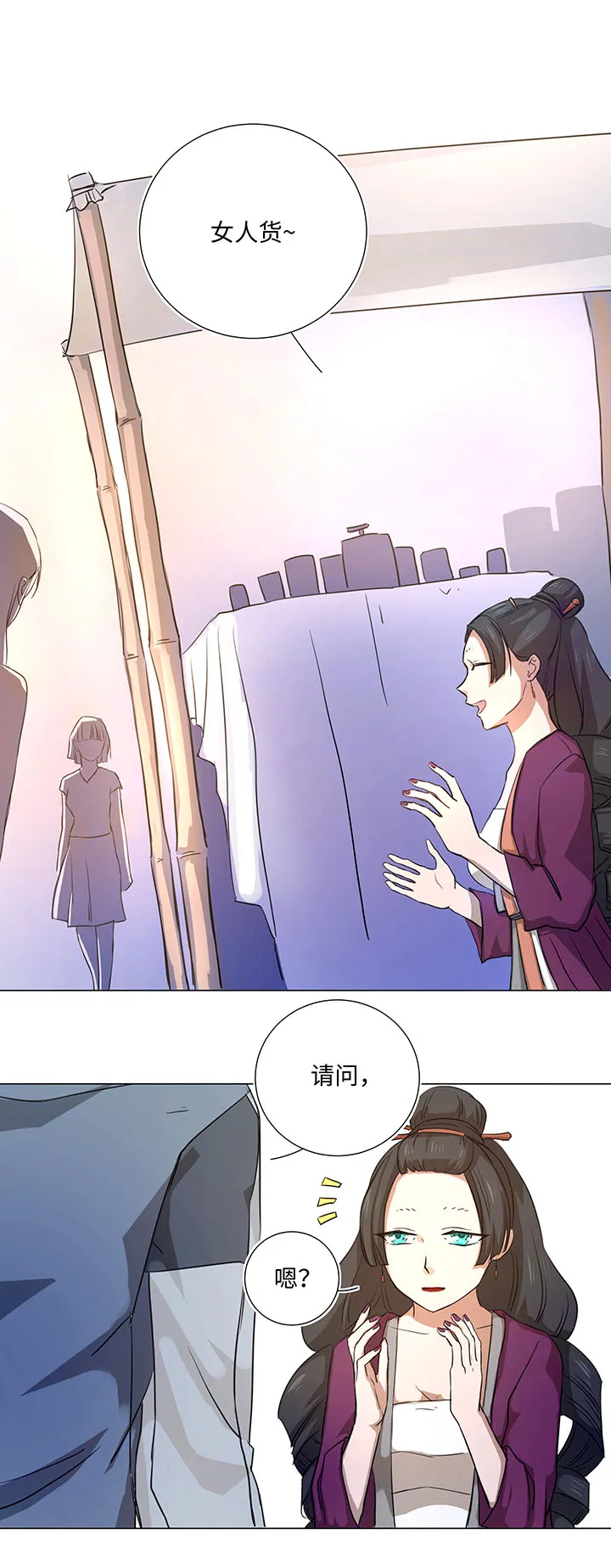 45 镇上的来客 第14页
