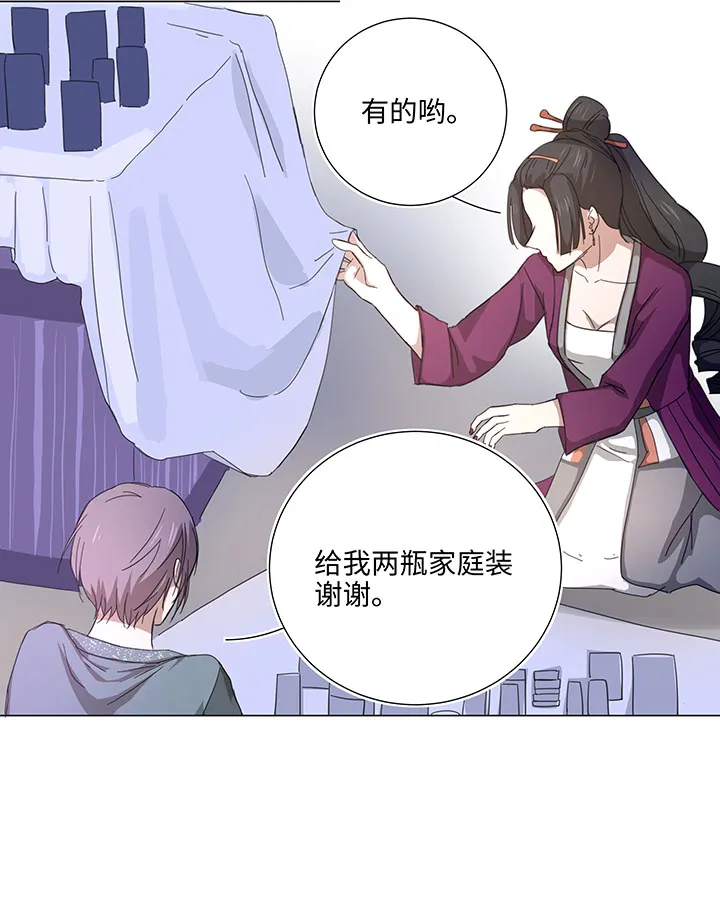 45 镇上的来客 第16页