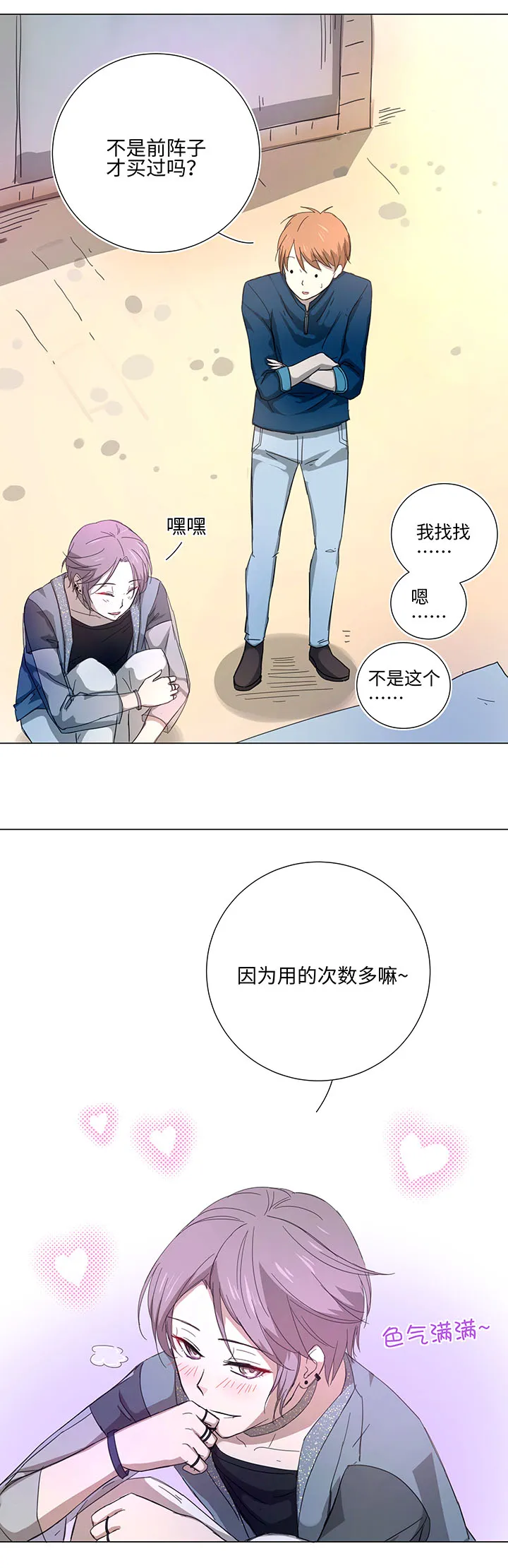 45 镇上的来客 第17页