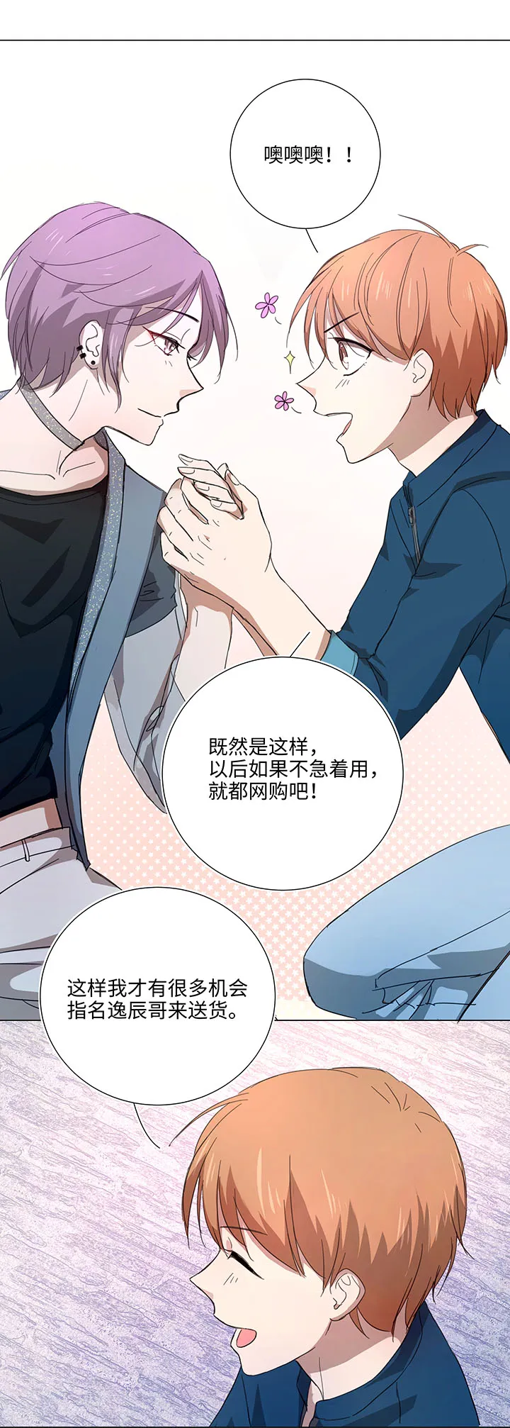 45 镇上的来客 第18页