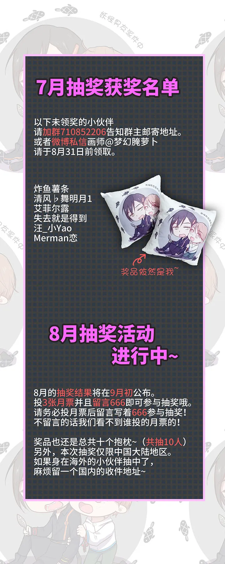 45 镇上的来客 第24页