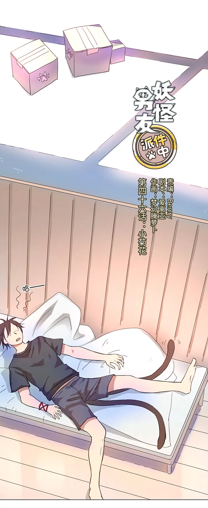 46 小菊花 第1页