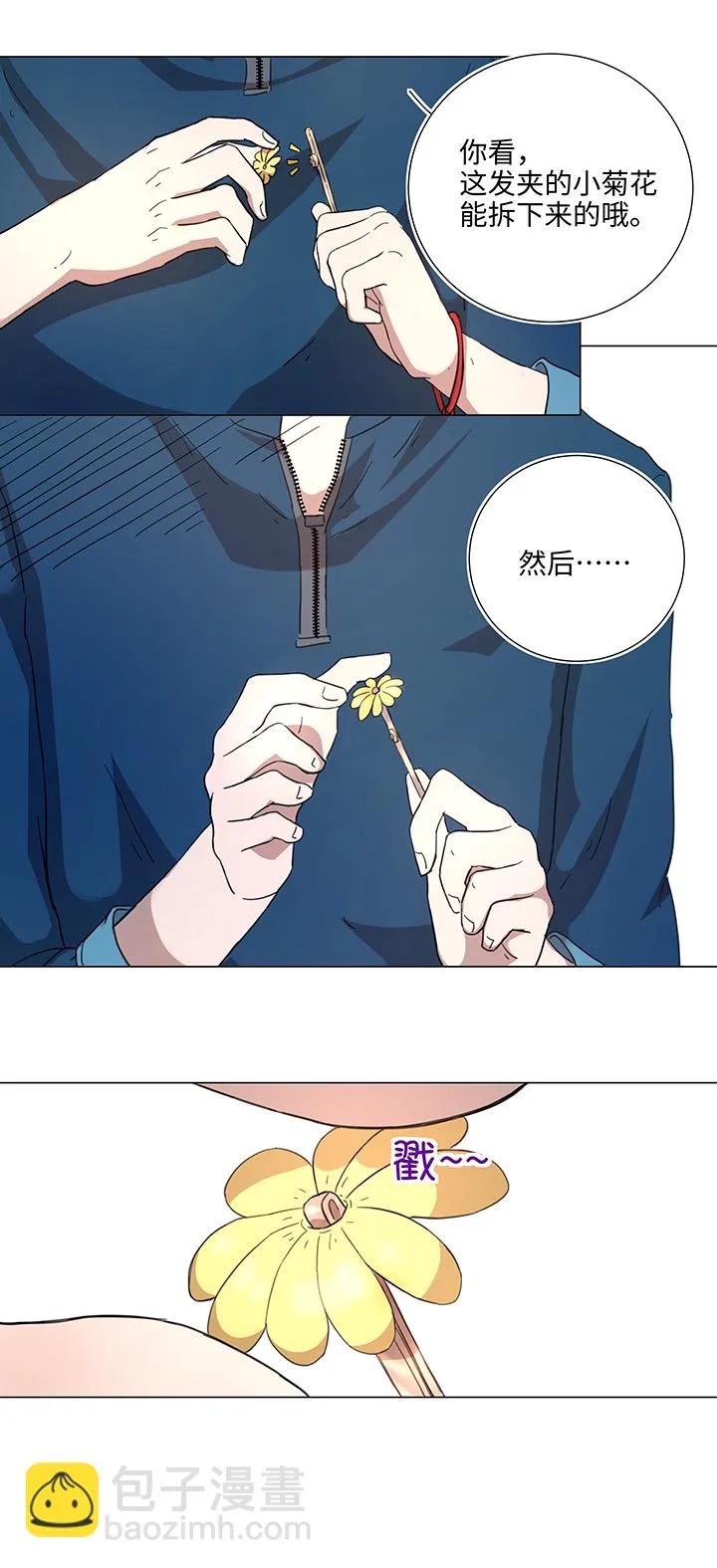 46 小菊花 第5页