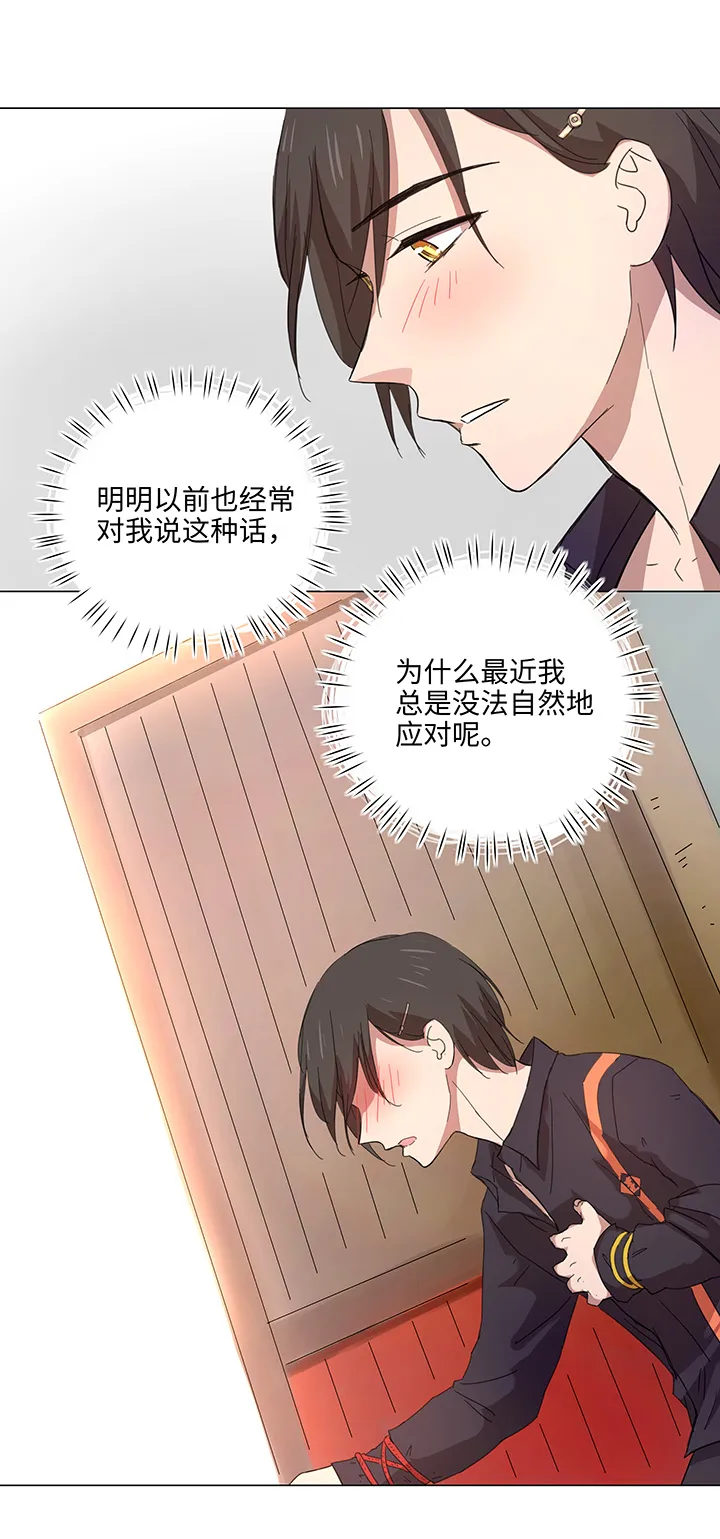46 小菊花 第9页
