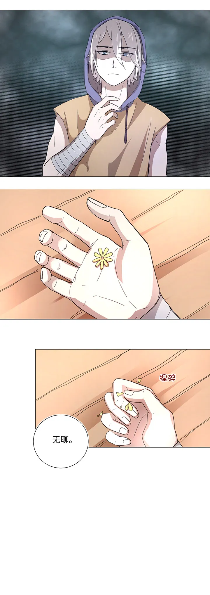 46 小菊花 第18页