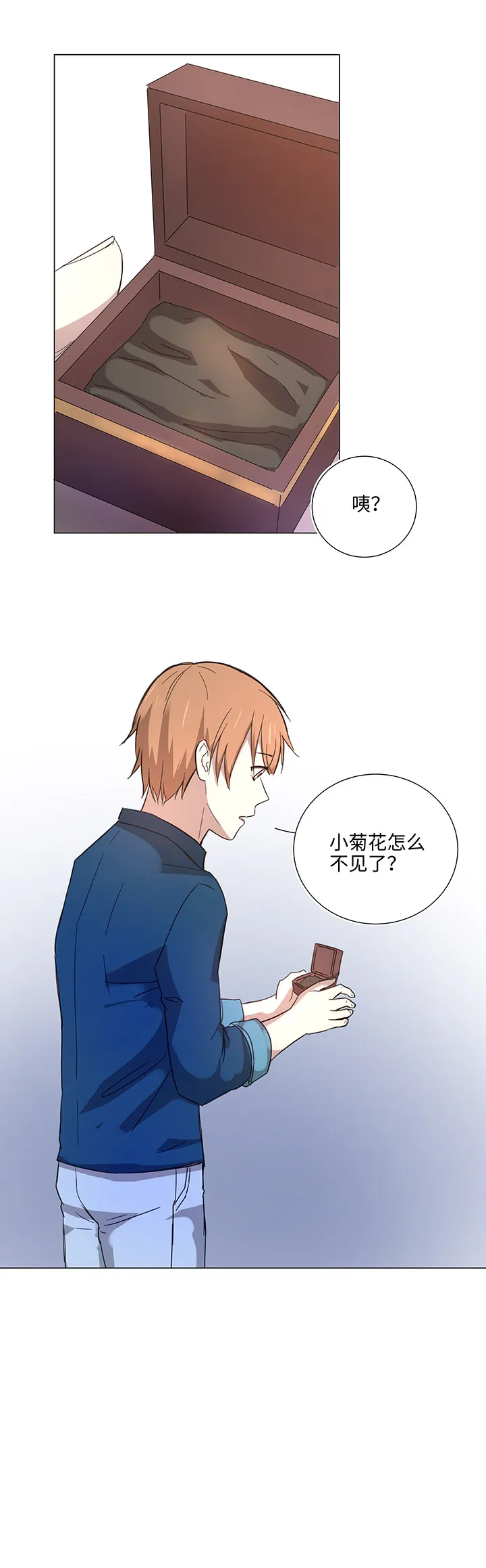 46 小菊花 第19页