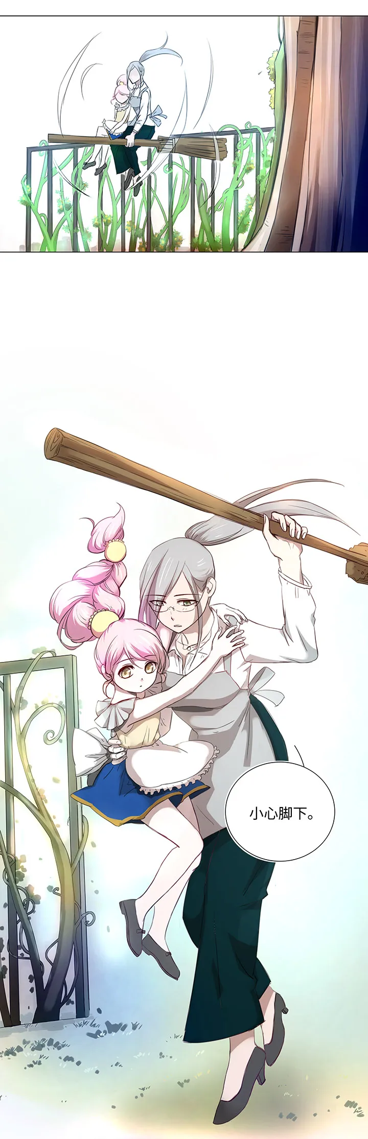 47 让我替代他…… 第1页