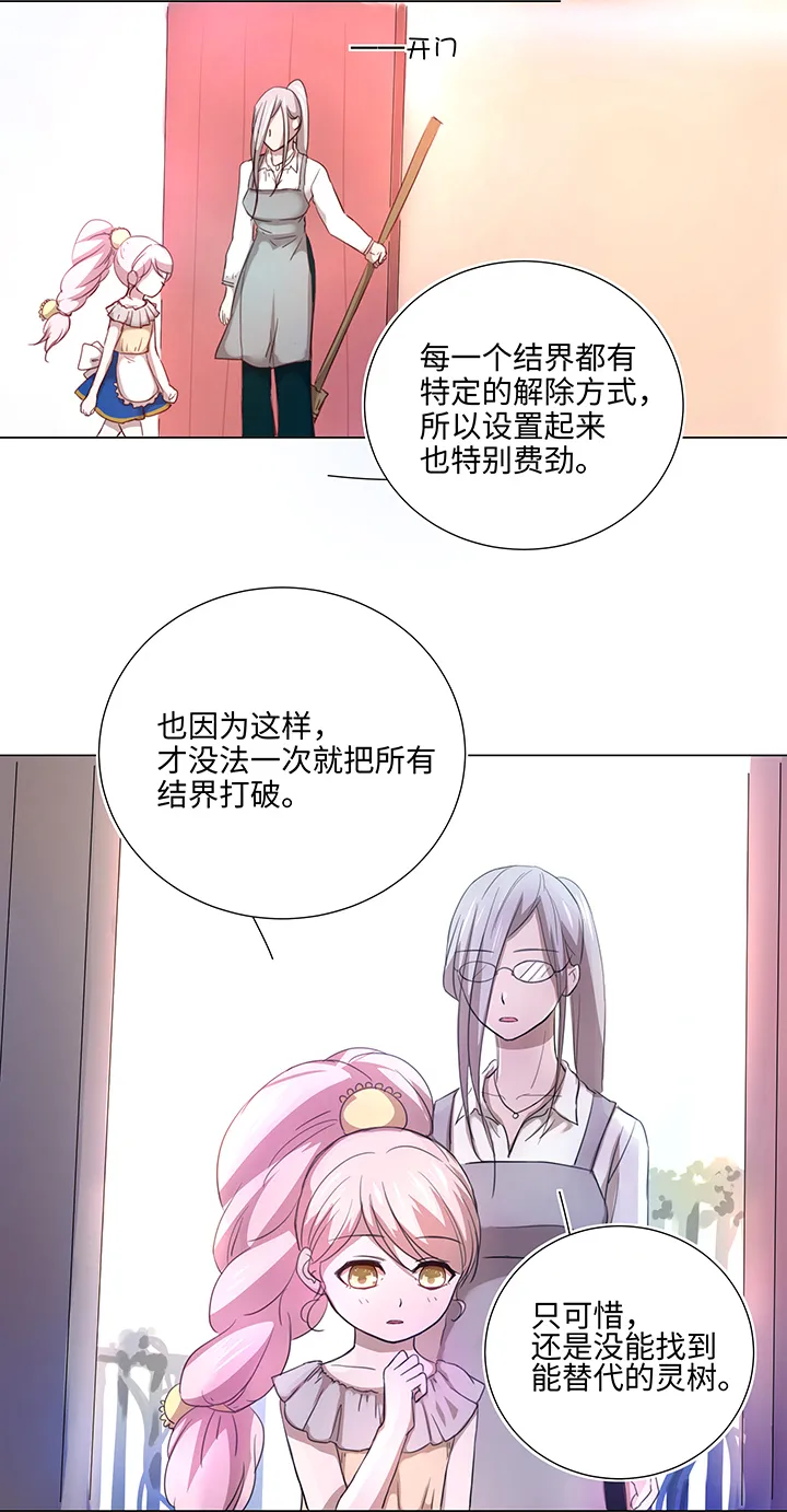 47 让我替代他…… 第2页