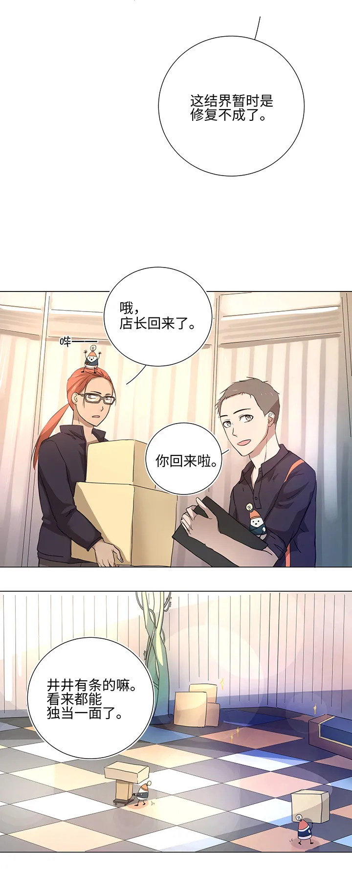 47 让我替代他…… 第3页