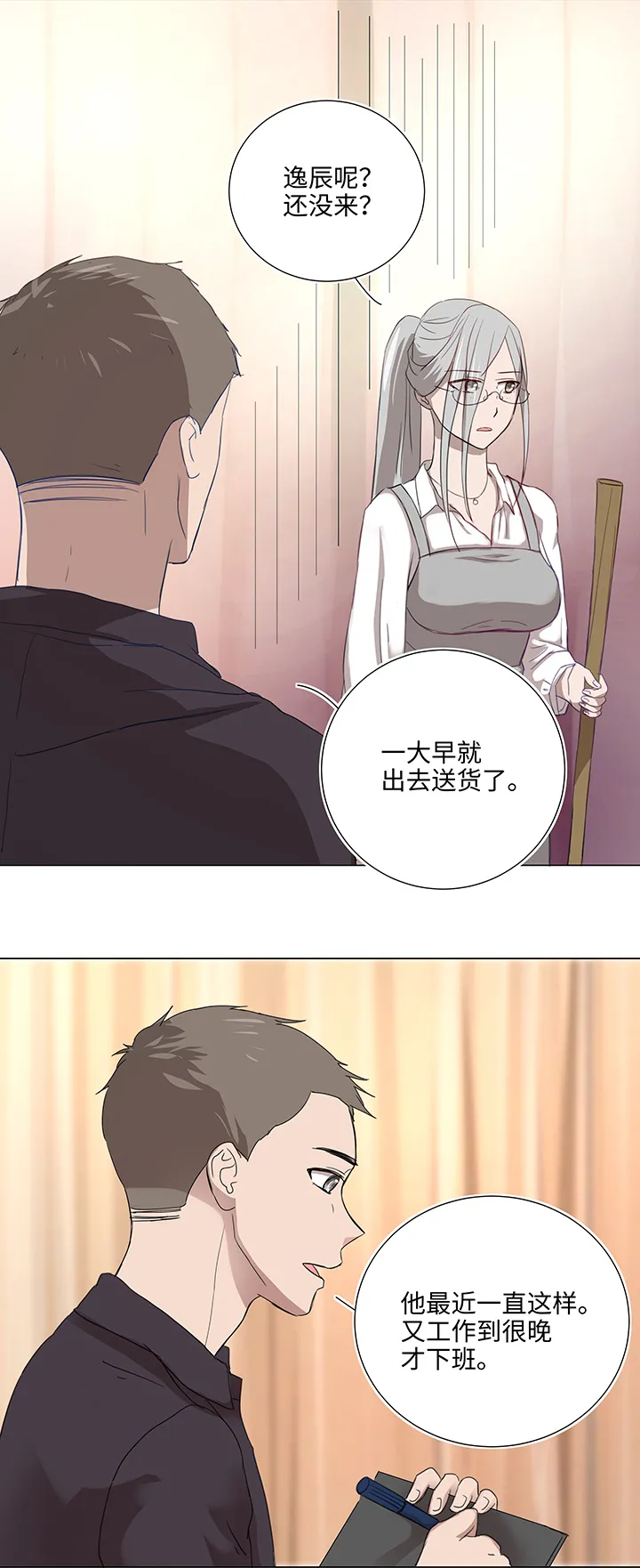 47 让我替代他…… 第5页