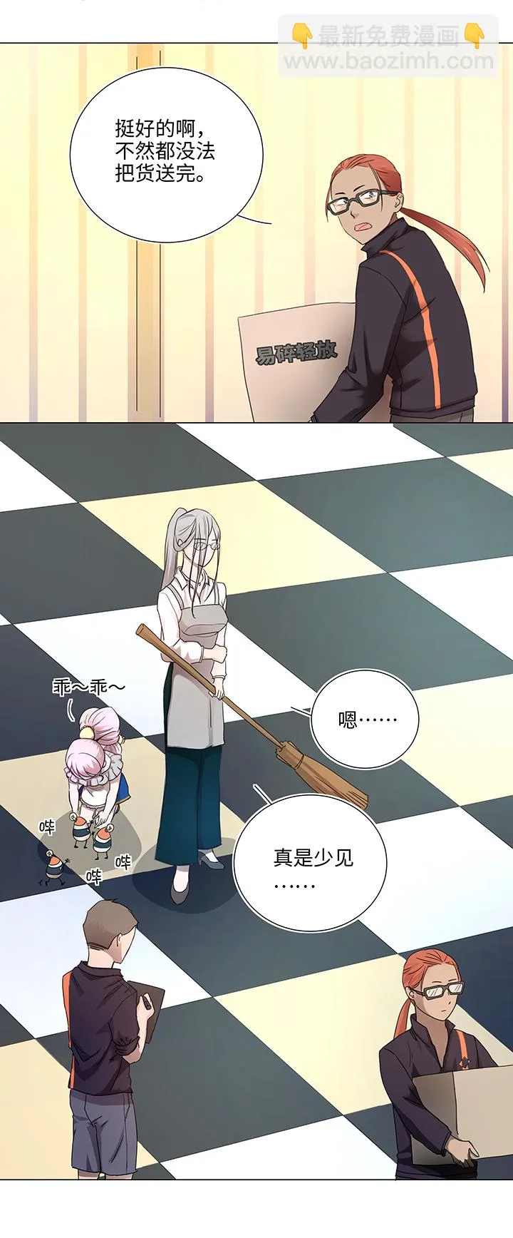47 让我替代他…… 第6页