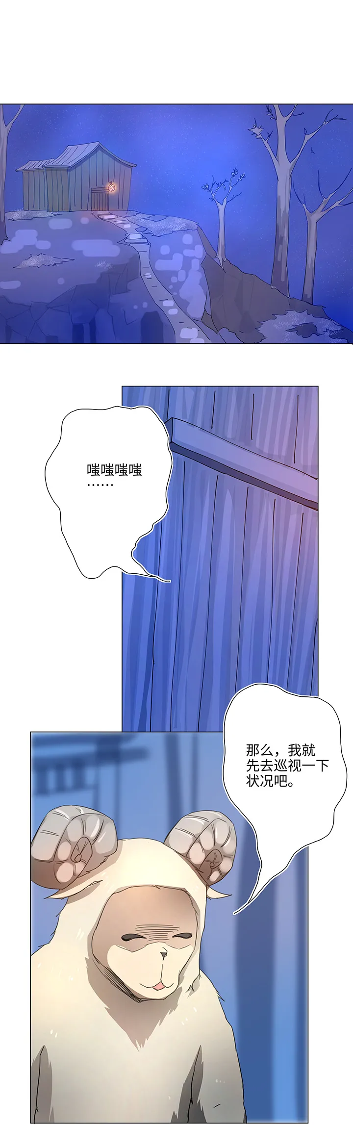 47 让我替代他…… 第7页