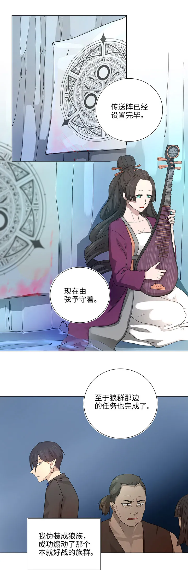 47 让我替代他…… 第10页