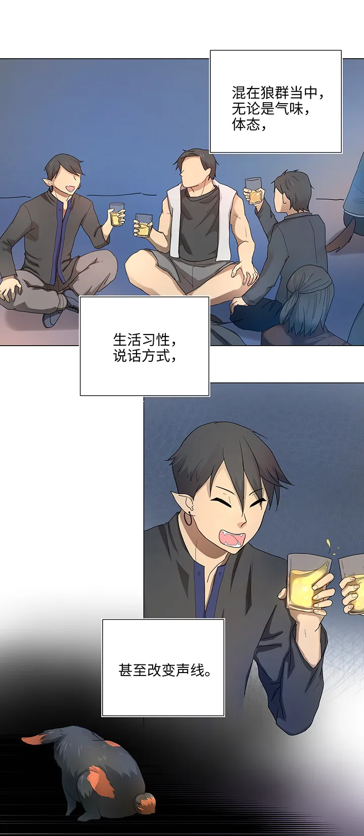 47 让我替代他…… 第11页