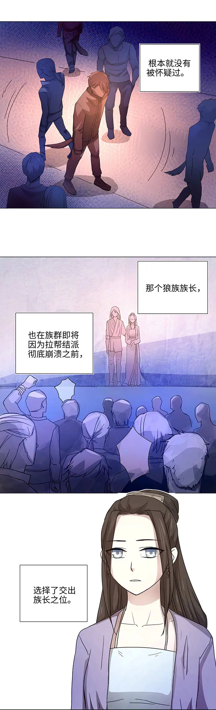 47 让我替代他…… 第13页