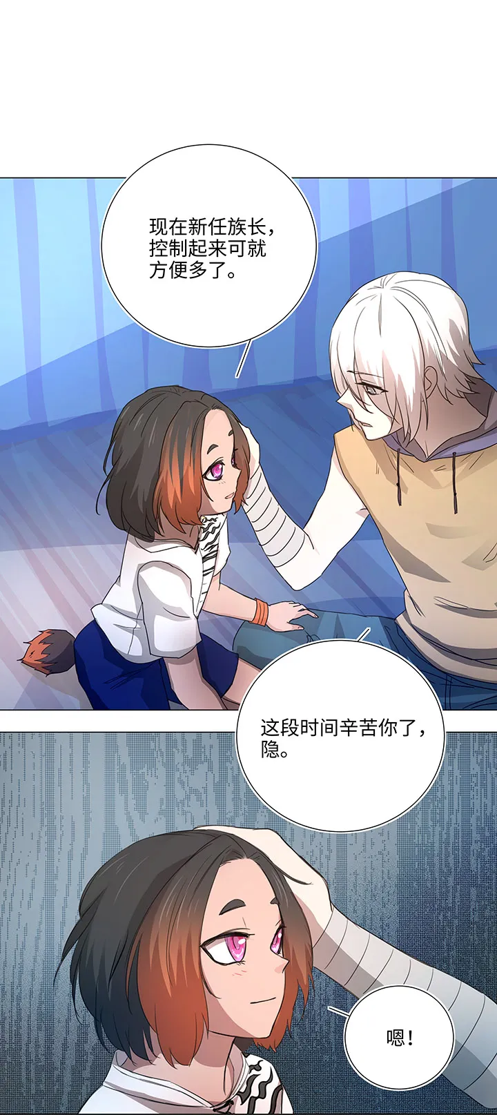47 让我替代他…… 第14页