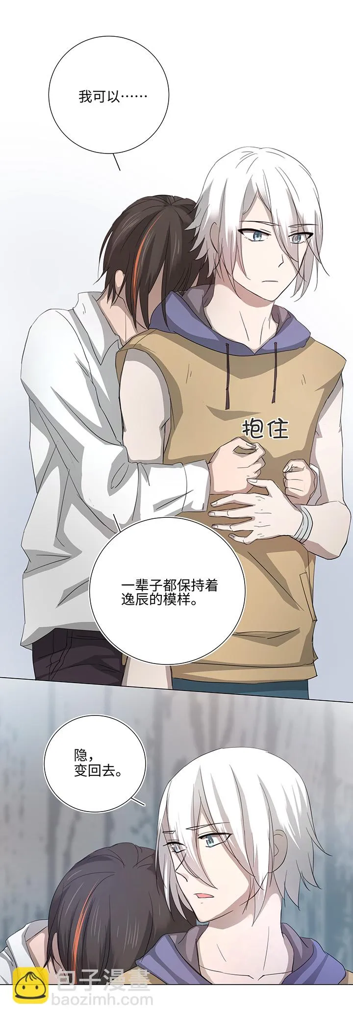47 让我替代他…… 第18页