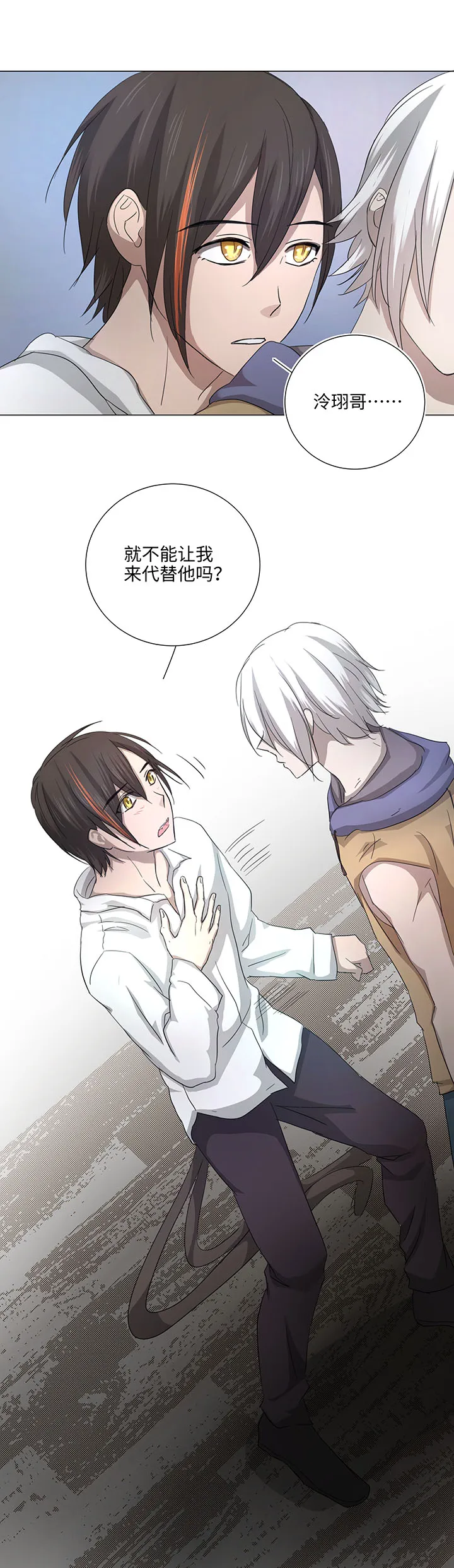 47 让我替代他…… 第19页