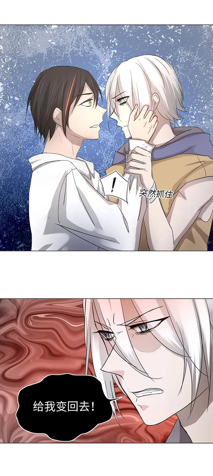 47 让我替代他…… 第22页
